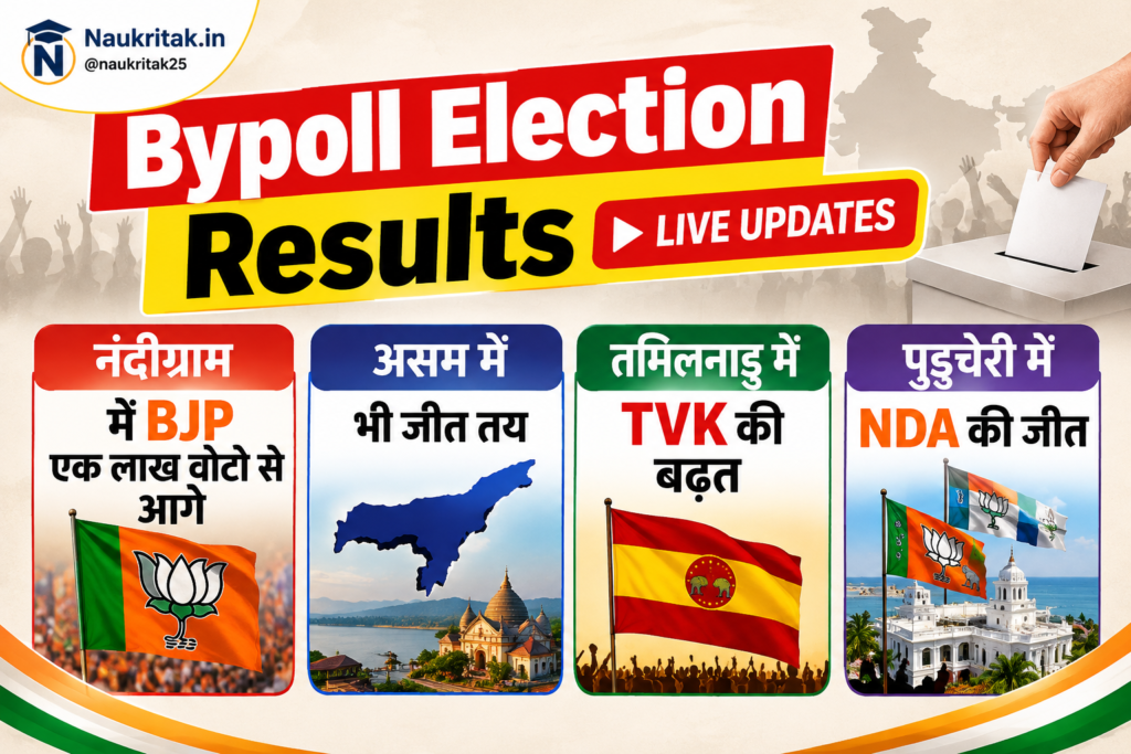 Bypoll Election Results Live Updates