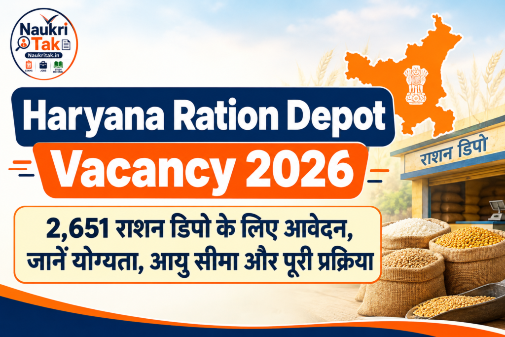 Haryana Ration Depot Vacancy 2026