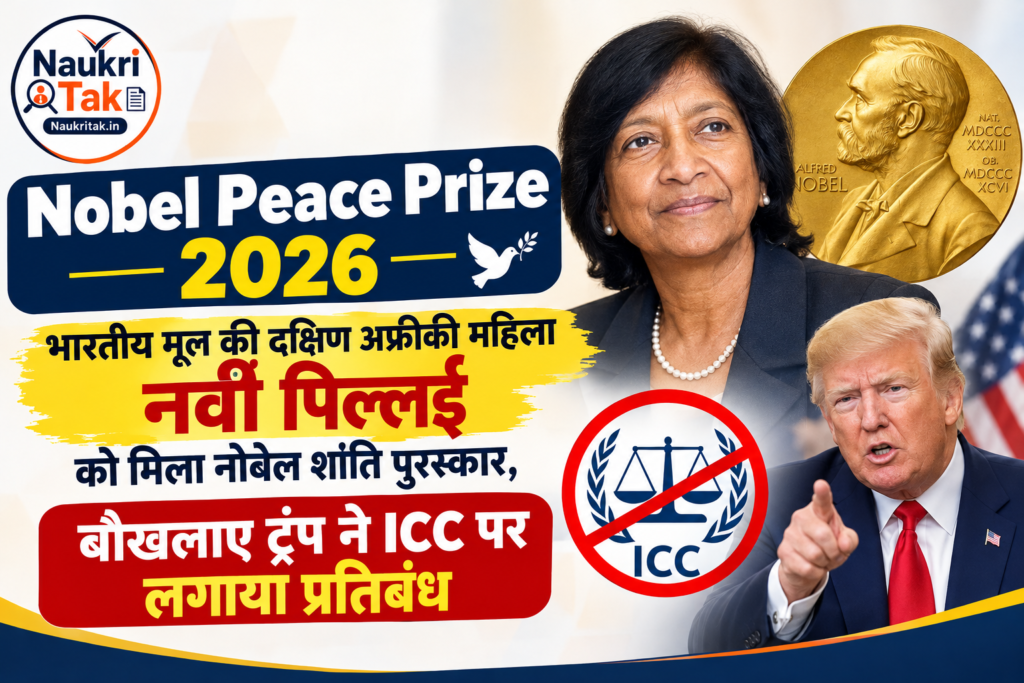 Nobel Peace Prize 2026 Navi Pillay