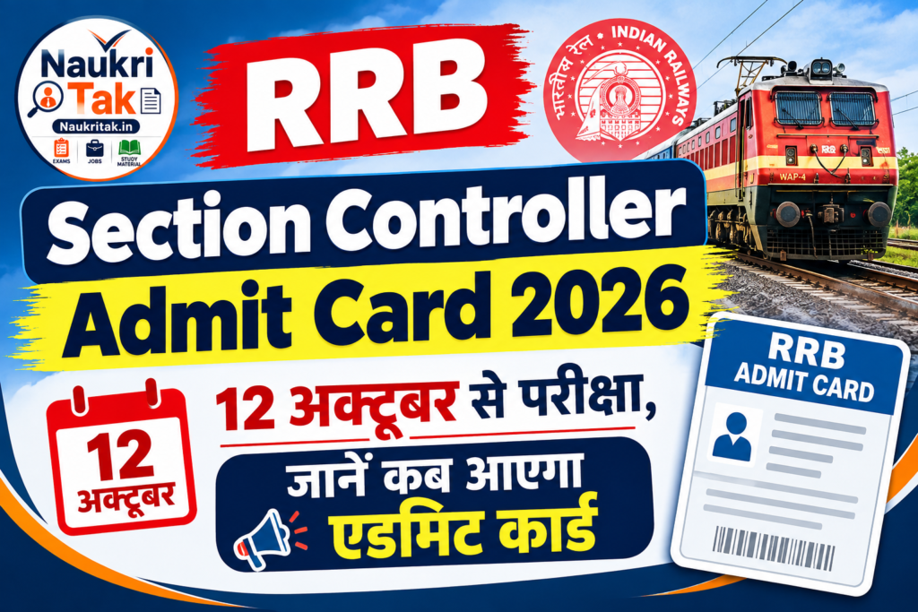 RRB Section Controller Admit Card 2026