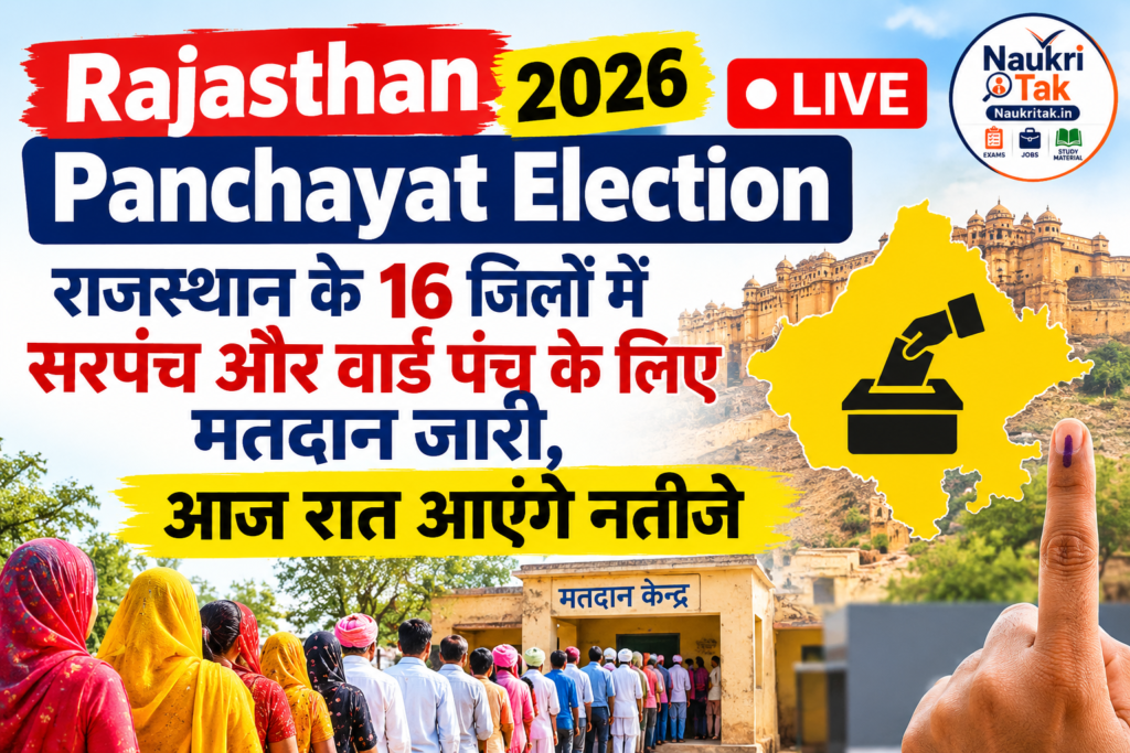 Rajasthan Panchayat Election 2026 LIVE Sarpanch Chunav