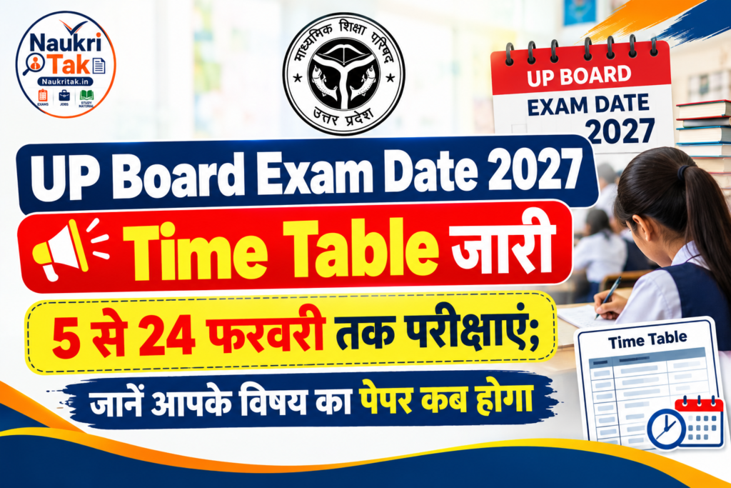 UP Board Exam Date 2027