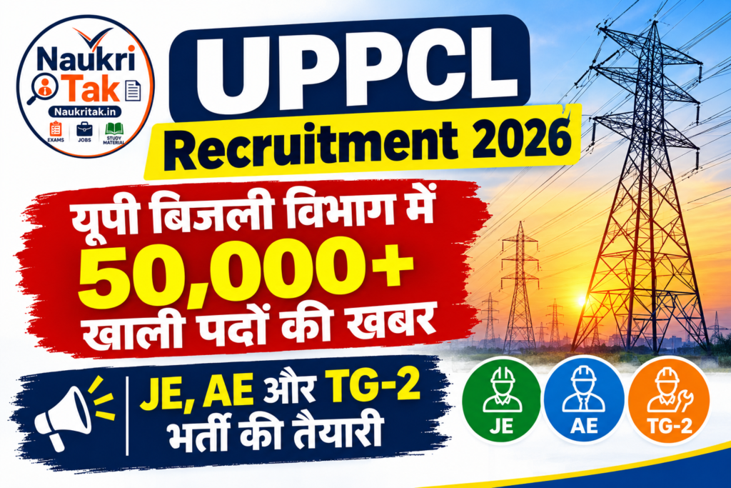 UPPCL Recruitment 2026