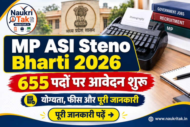 MP ASI Steno Bharti 2026: 655 पदों पर आवेदन शुरू, योग्यता, फीस और पूरी जानकारी