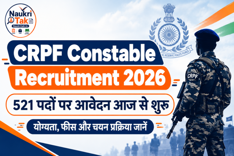 CRPF Constable Recruitment 2026: 521 पदों पर आवेदन आज से शुरू, योग्यता, फीस और चयन प्रक्रिया जानें